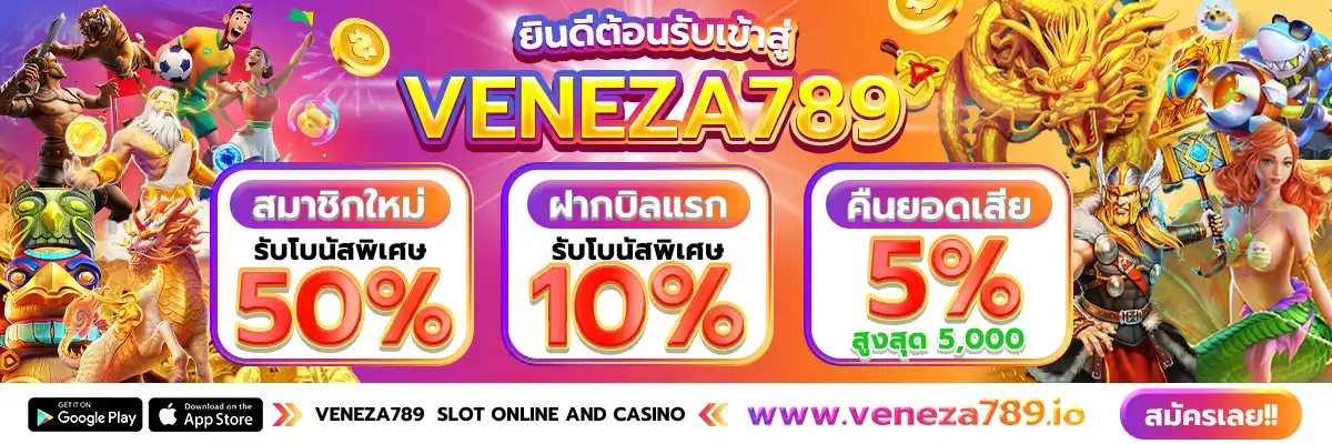 ยินดีต้อนรับ-เข้าสู่-veneza798-1200x400_0